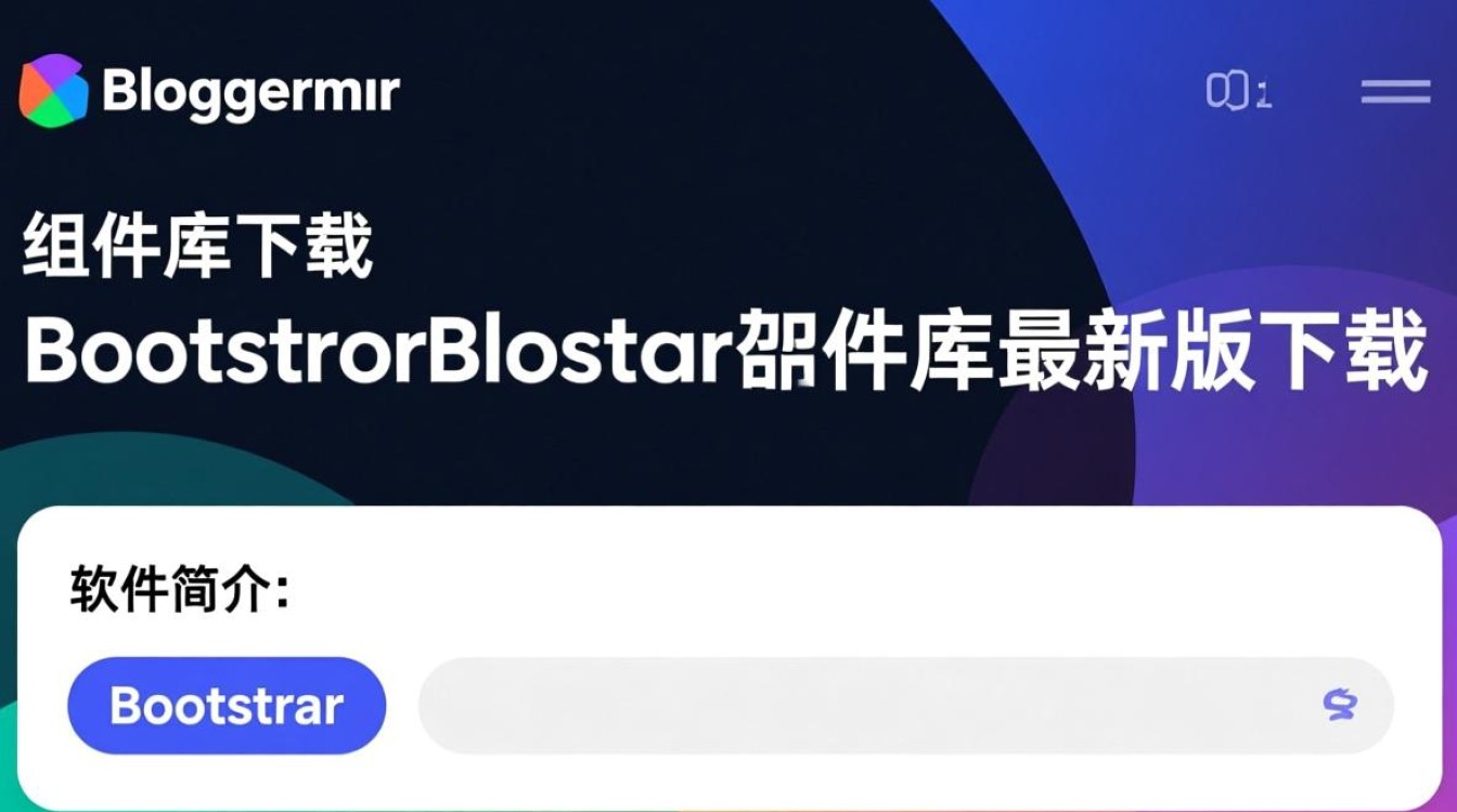 BootstrapBlazor组件库最新版下载地址在哪？-第2张图片-99系统专家