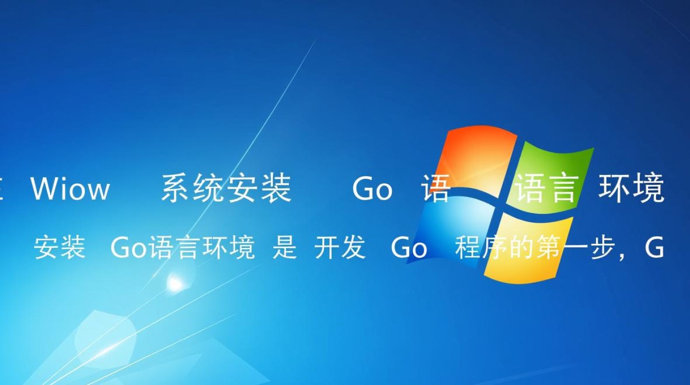 Windows安装Go环境,详细步骤是怎样的?-第1张图片-99系统专家 Windows安装Go环境,详细步骤是怎样的?-第1张图片-99系统专家