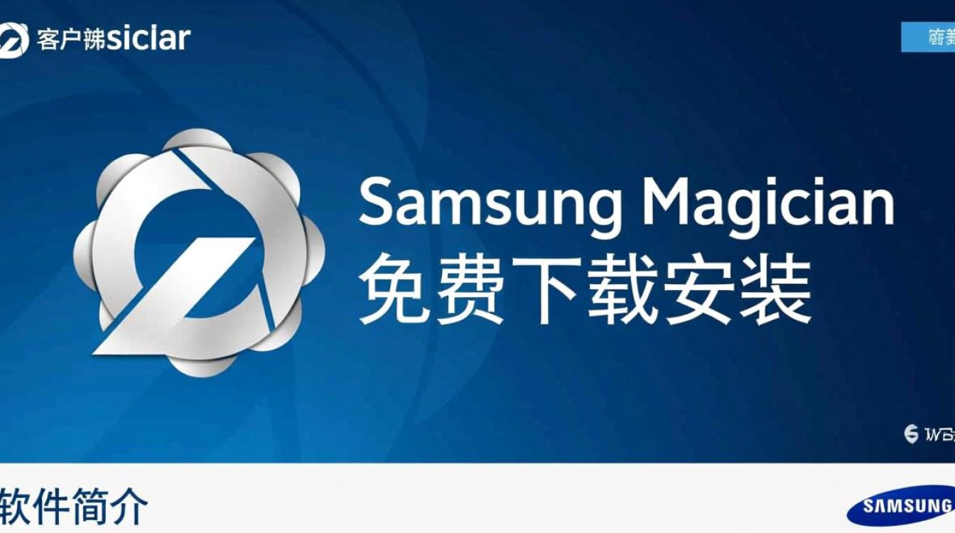 Samsung Magician客户端下载安装在哪里免费下载？-第1张图片-99系统专家