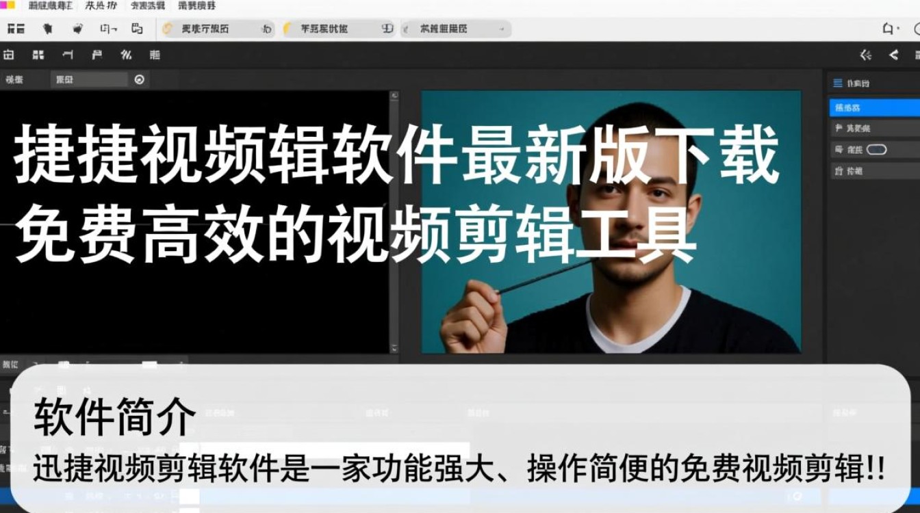 迅捷视频剪辑软件最新版免费下载安全吗？-第2张图片-99系统专家