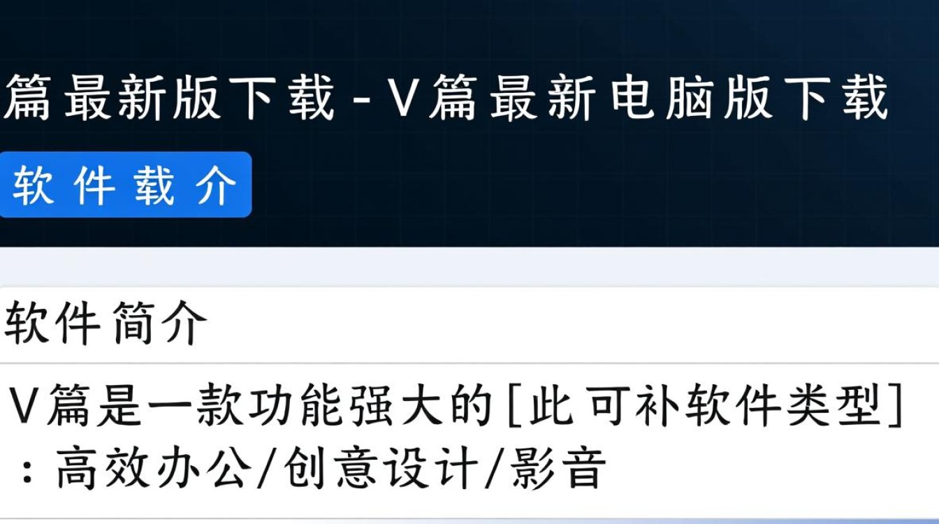 V篇最新电脑版哪里下载？安全吗？好用吗？-第1张图片-99系统专家