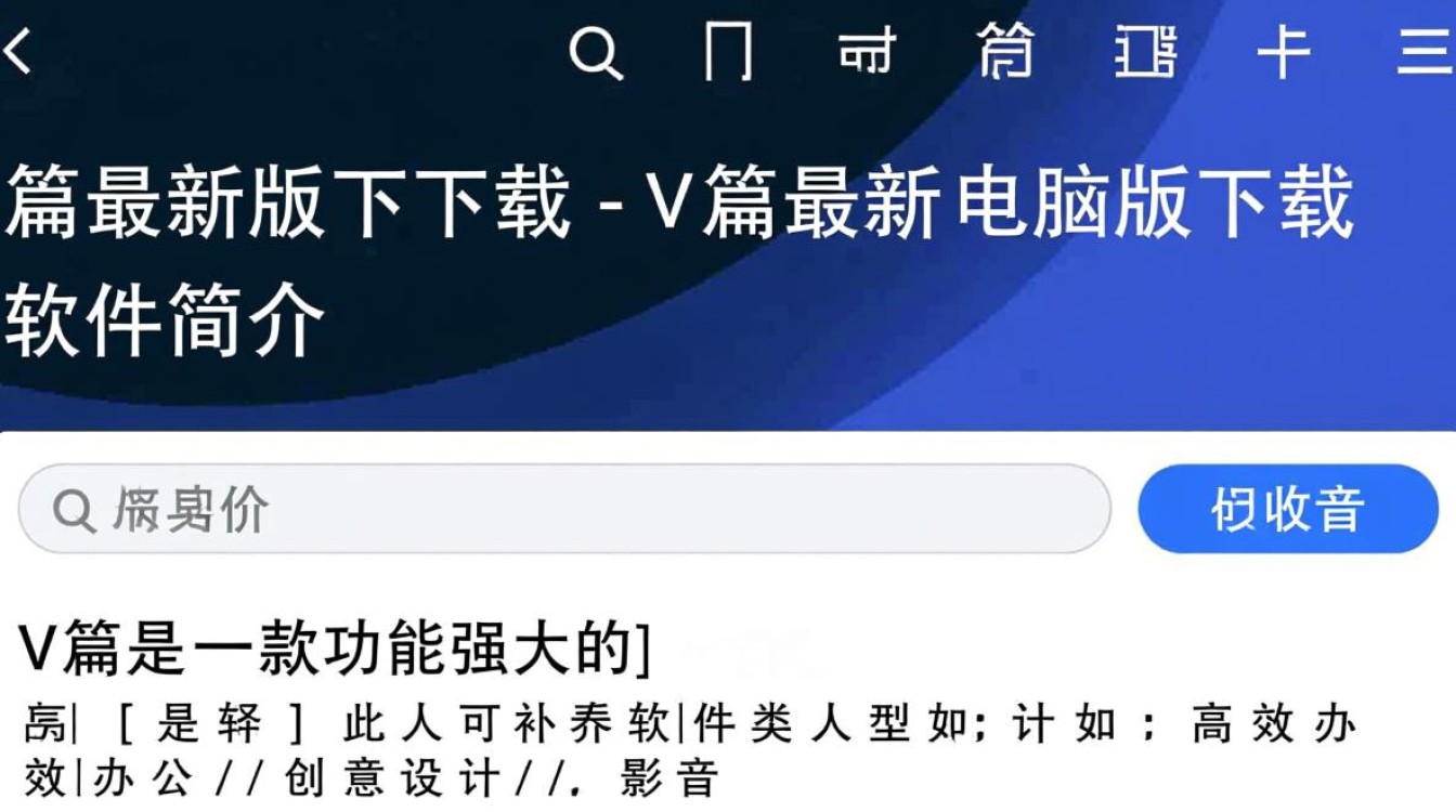 V篇最新电脑版哪里下载？安全吗？好用吗？-第2张图片-99系统专家