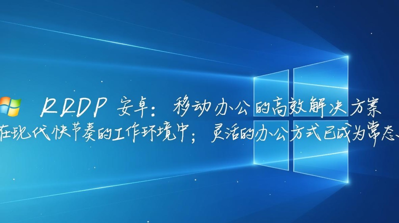 Windows RDP安卓版怎么用?手机远程桌面连接教程-第2张图片-99系统专家 Windows RDP安卓版怎么用?手机远程桌面连接教程-第2张图片-99系统专家