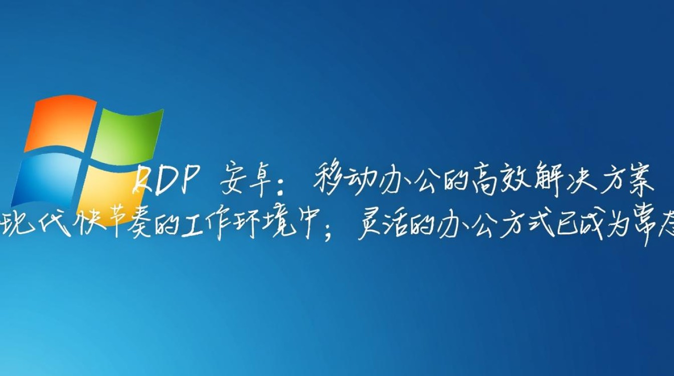 Windows RDP安卓版怎么用?手机远程桌面连接教程-第3张图片-99系统专家 Windows RDP安卓版怎么用?手机远程桌面连接教程-第3张图片-99系统专家