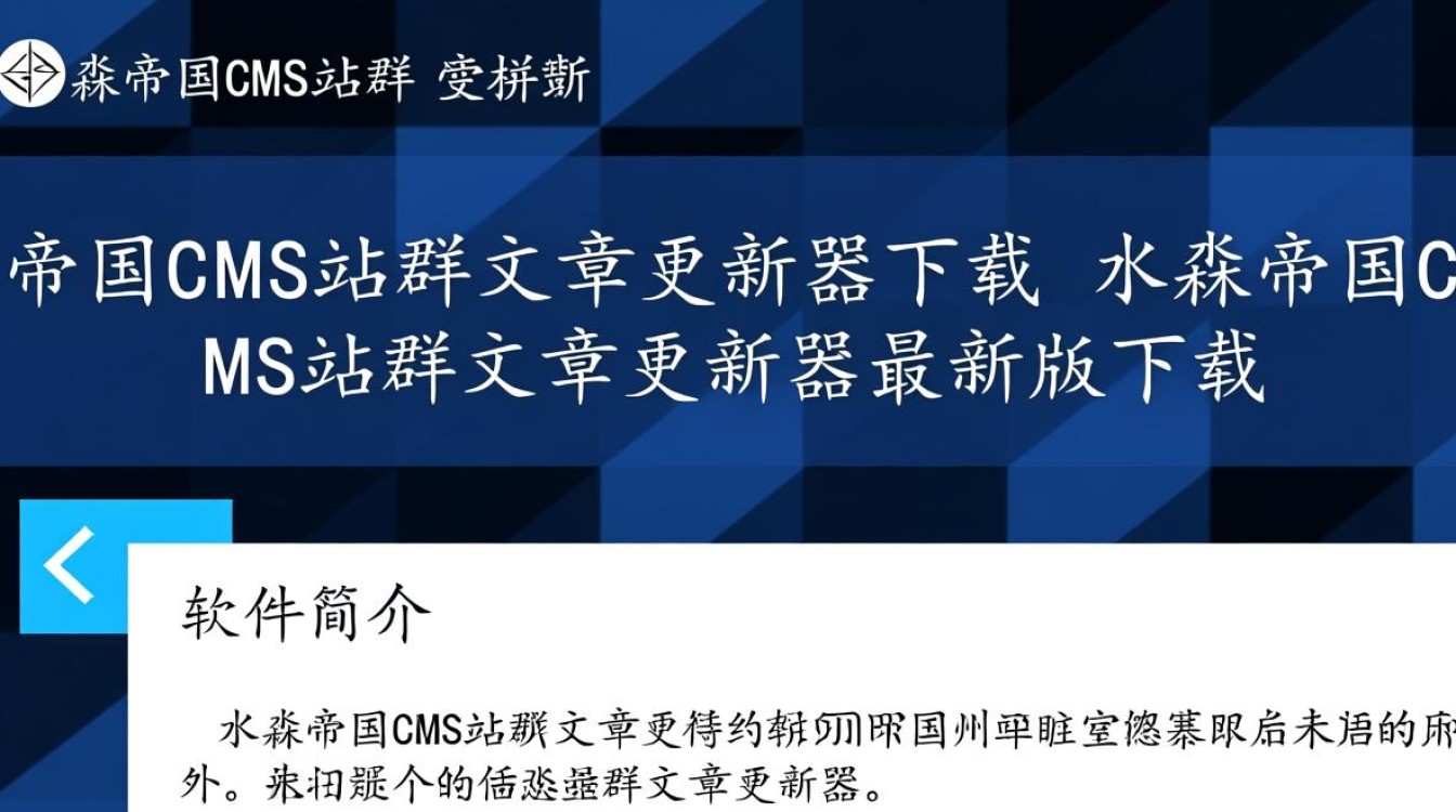 水淼帝国CMS站群文章更新器最新版下载安全吗？-第1张图片-99系统专家