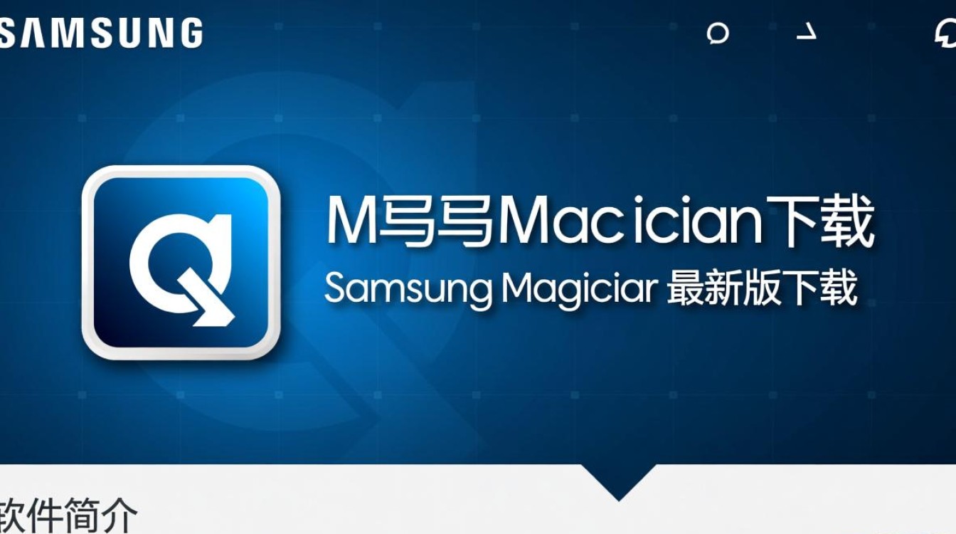 Samsung Magician最新版下载在哪里？安全吗？怎么用？-第2张图片-99系统专家