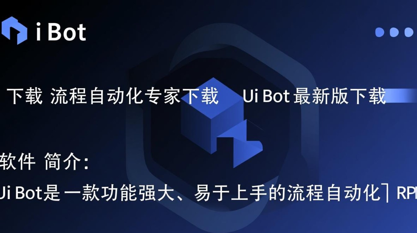 UiBot流程自动化专家最新版下载支持哪些操作系统？-第2张图片-99系统专家