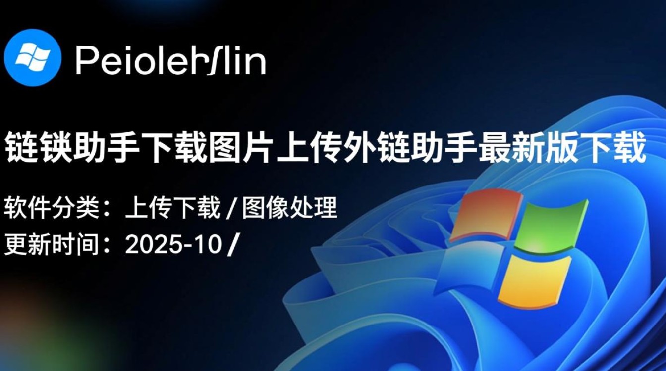 图片上传外链助手下载-图片上传外链助手最新版下载-第2张图片-99系统专家