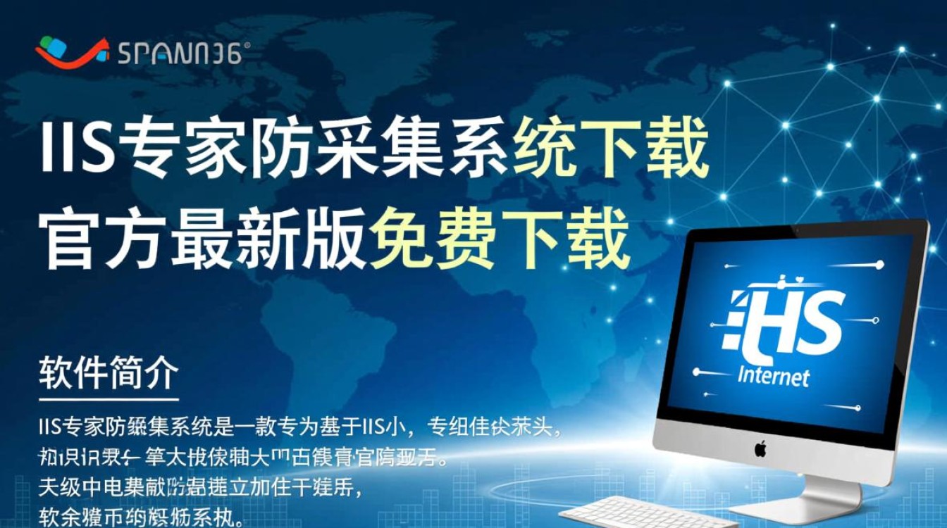 IIS专家防采集系统最新版下载安全吗？防采集效果真实有效吗？-第2张图片-99系统专家