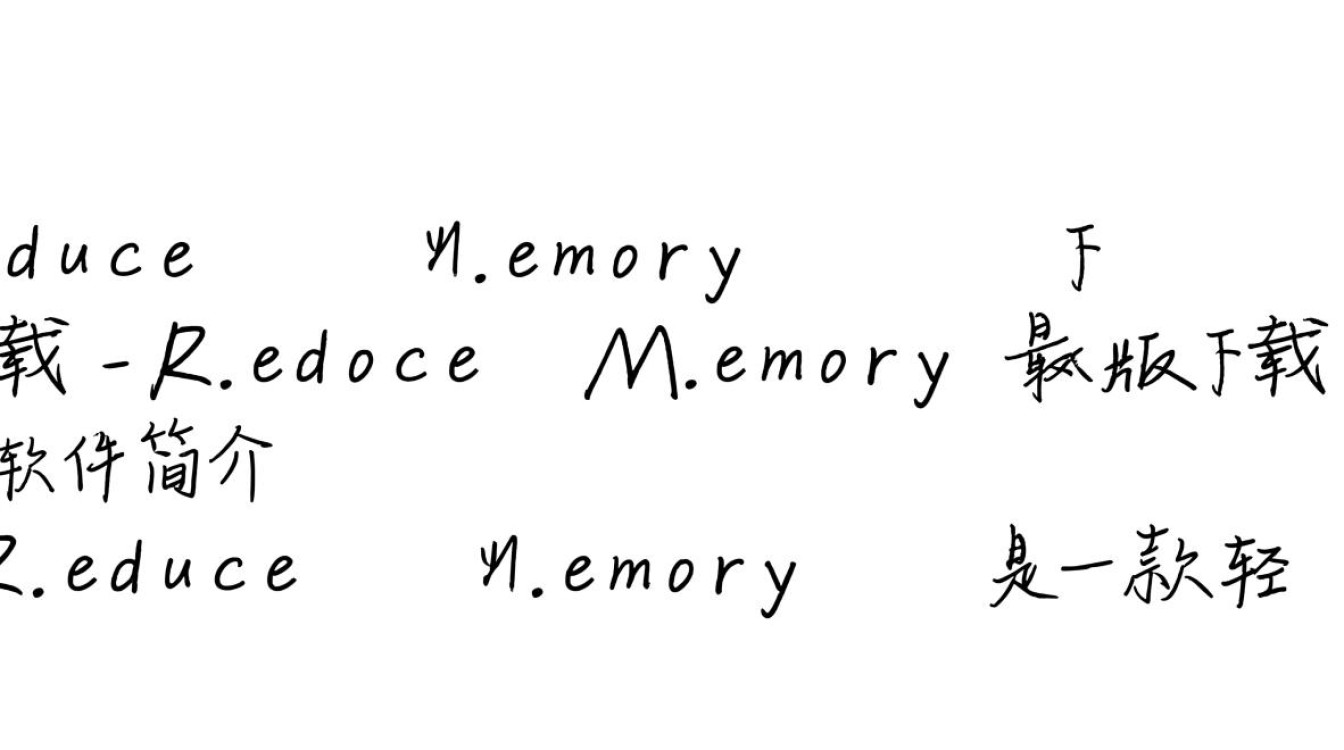 Reduce Memory下载-Reduce Memory最新版下载-第1张图片-99系统专家