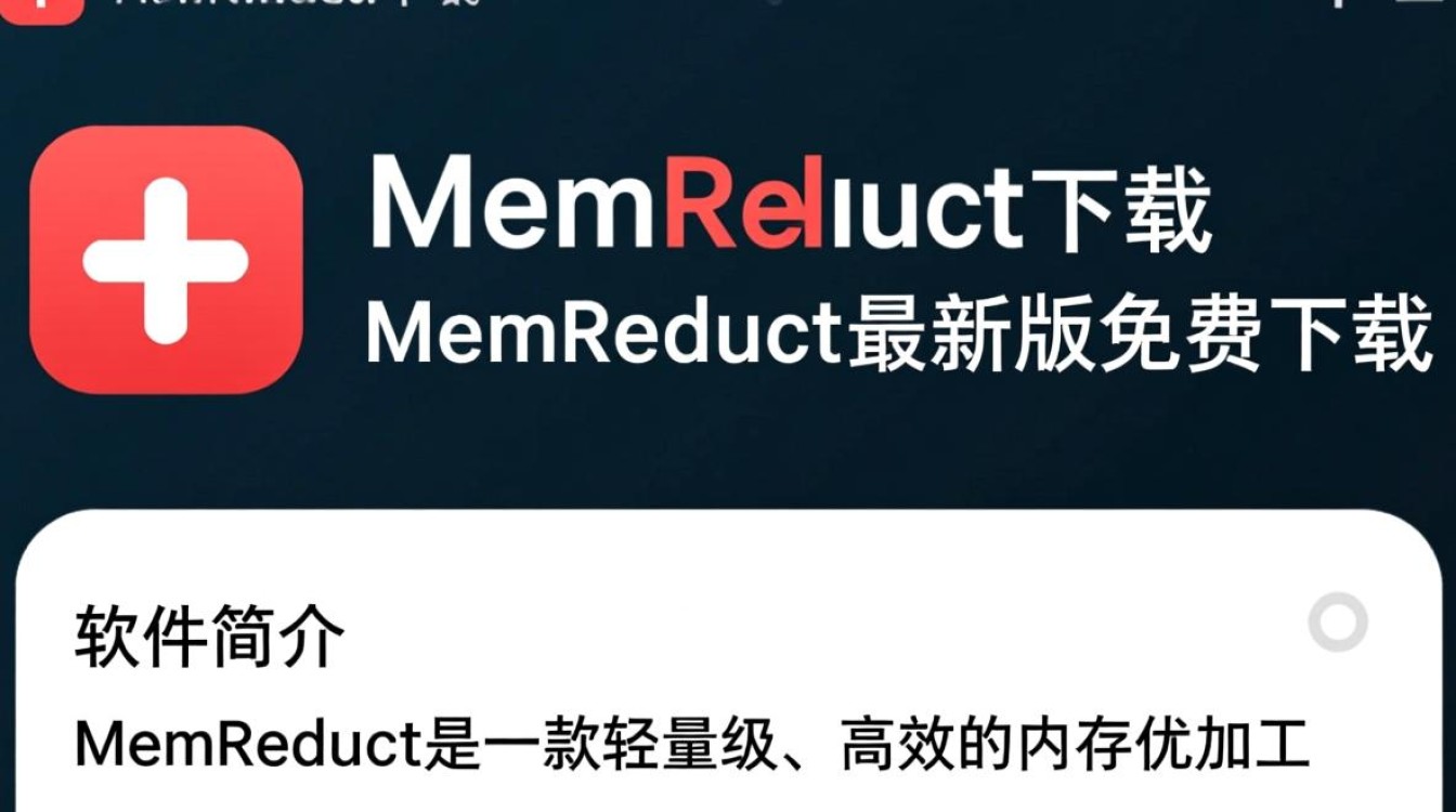 MemReduct最新版下载真的能有效释放内存吗？-第1张图片-99系统专家