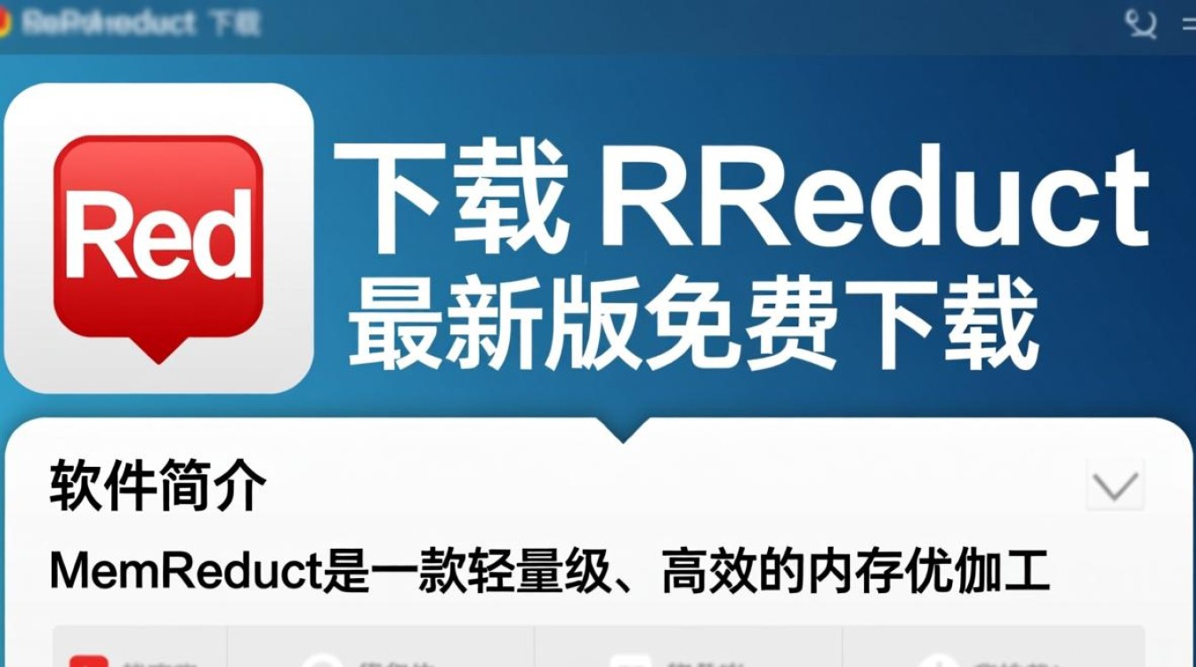 MemReduct最新版下载真的能有效释放内存吗？-第2张图片-99系统专家