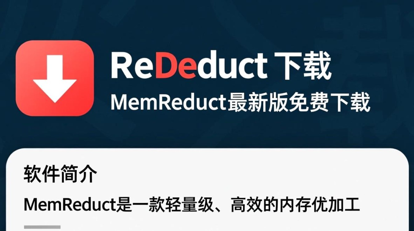 MemReduct最新版下载真的能有效释放内存吗？-第3张图片-99系统专家