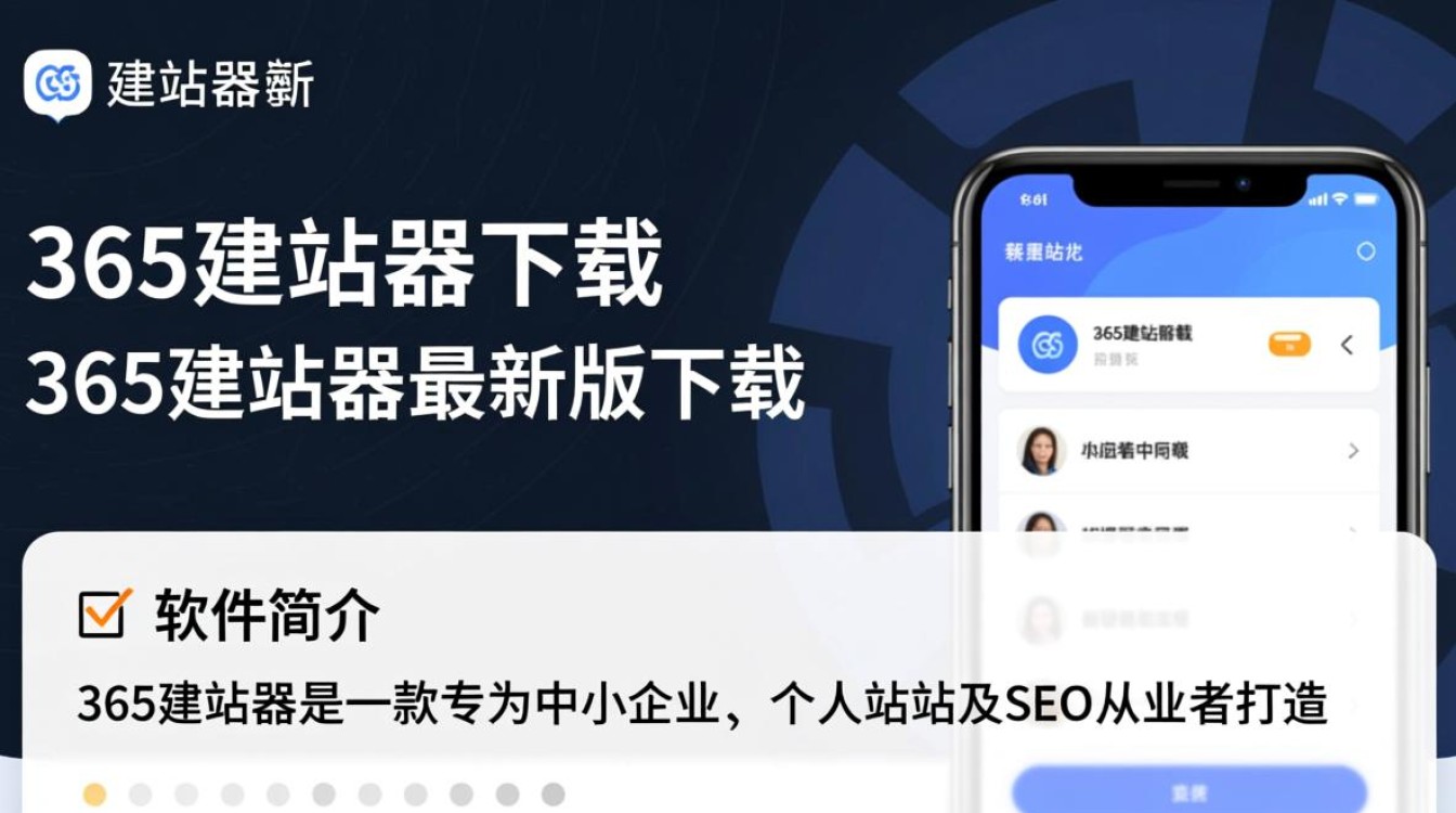 365建站器最新版下载安全吗？官网地址在哪？-第2张图片-99系统专家
