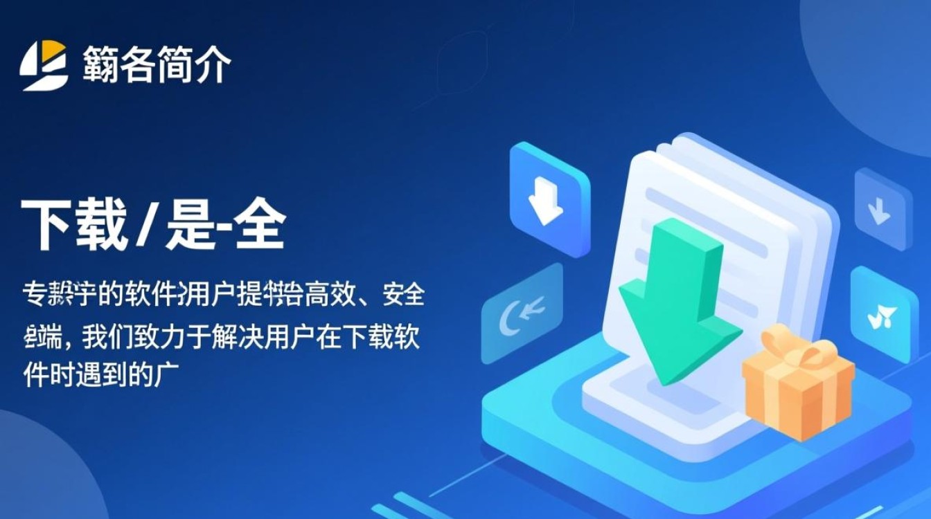 近乎最新版下载哪里安全可靠？-第3张图片-99系统专家