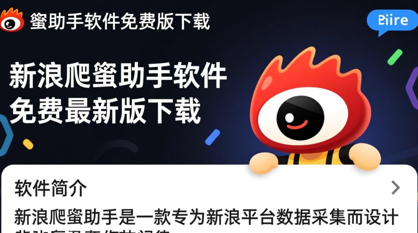 新浪爬虫助手软件免费版下载-新浪爬虫助手软件免费最新版下载-第1张图片-99系统专家