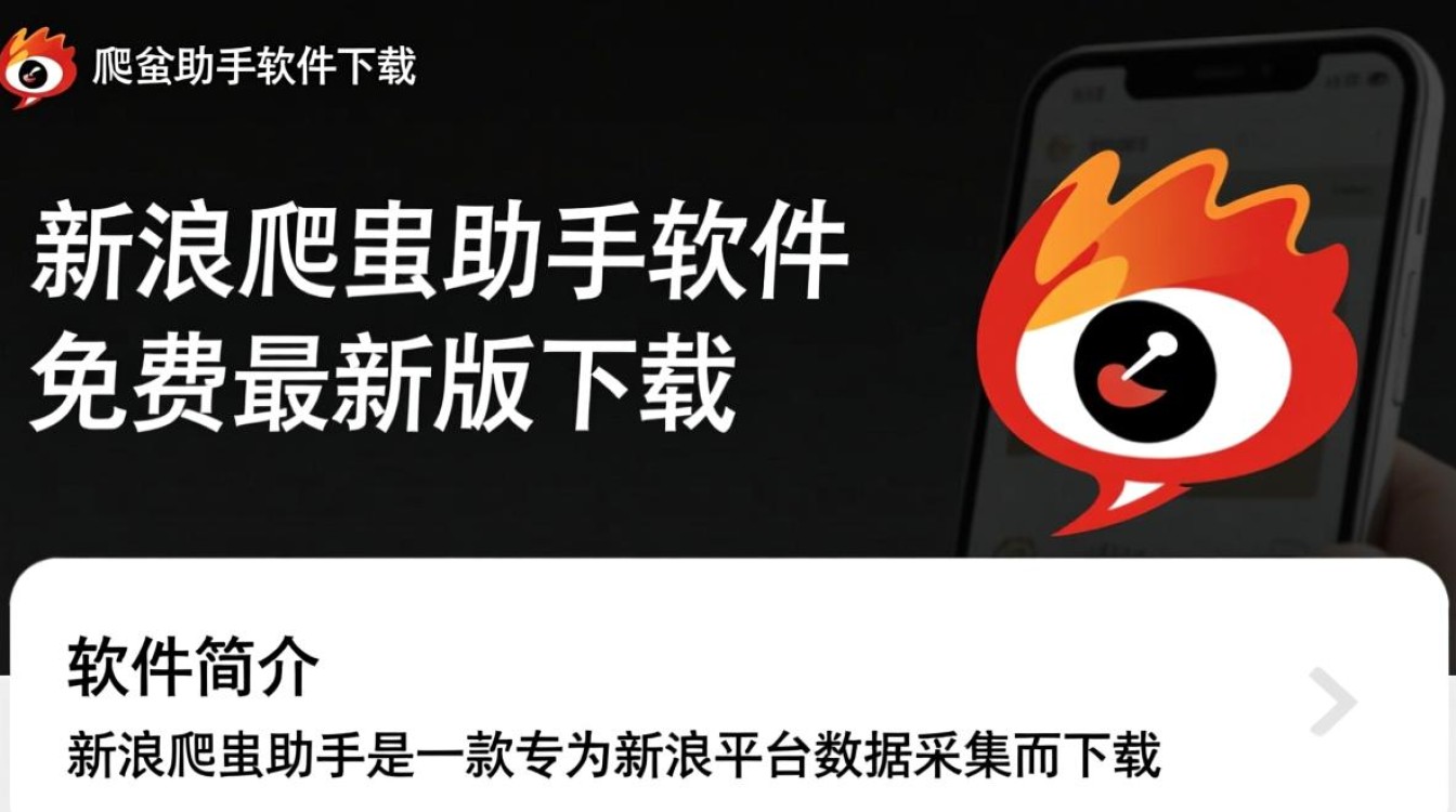 新浪爬虫助手软件免费版下载-新浪爬虫助手软件免费最新版下载-第2张图片-99系统专家