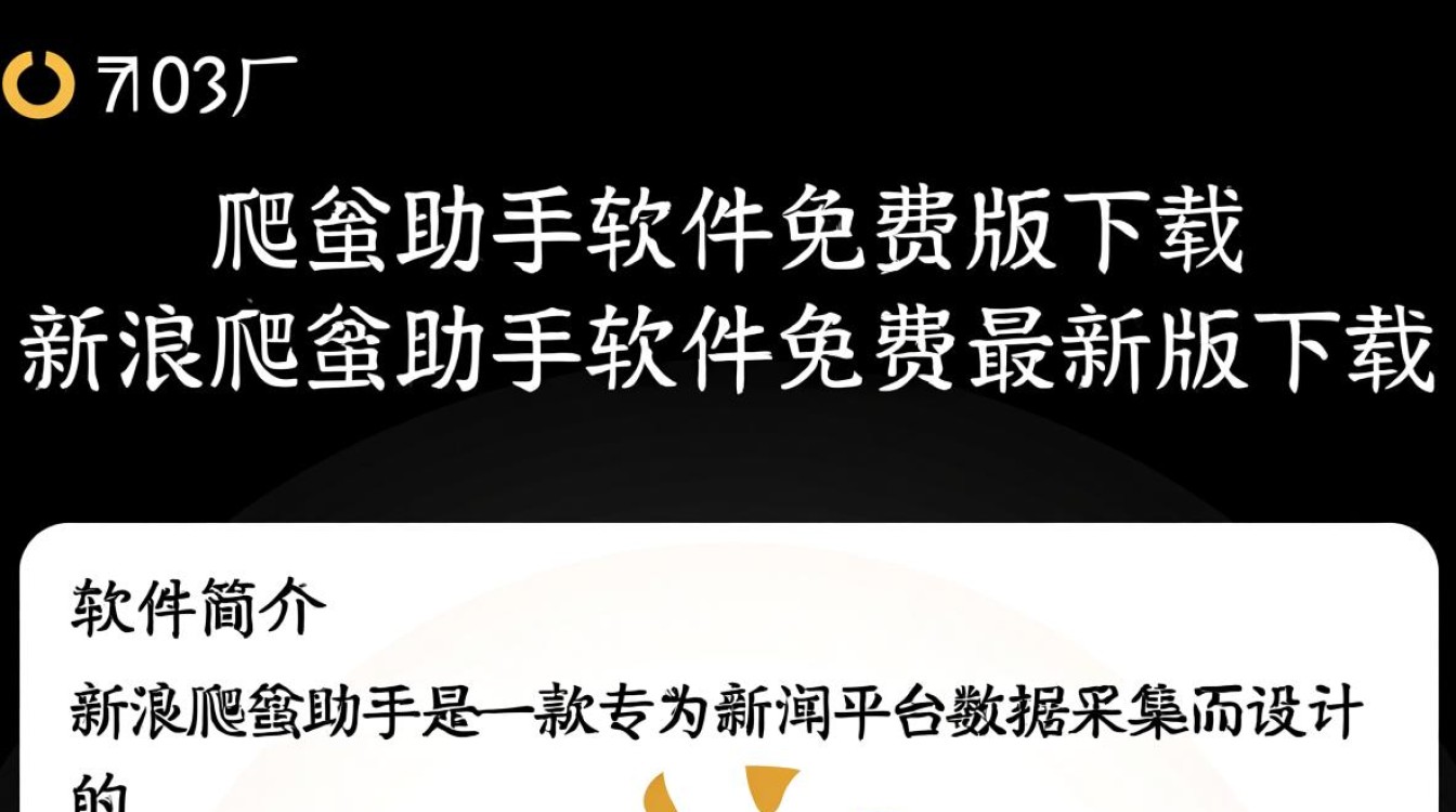 新浪爬虫助手软件免费版下载-新浪爬虫助手软件免费最新版下载-第3张图片-99系统专家