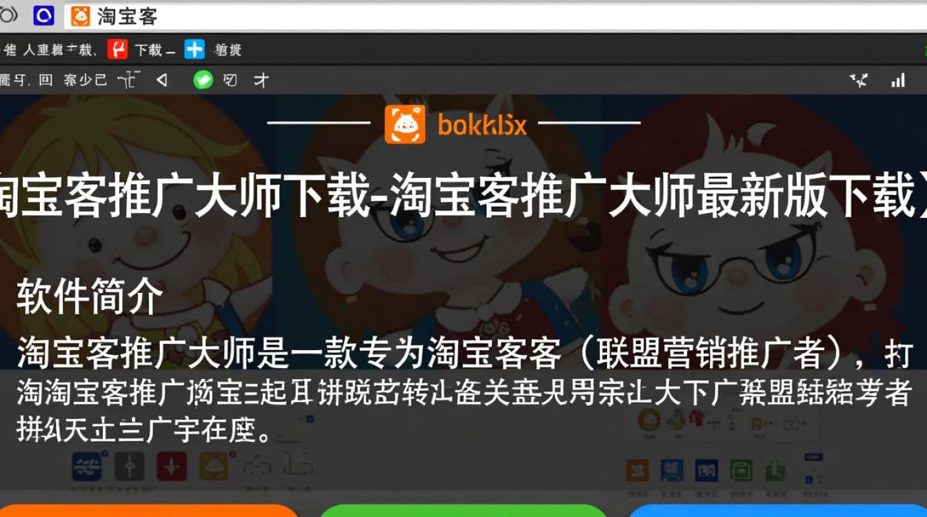 淘宝客推广大师最新版下载真的能提升推广效果吗？-第3张图片-99系统专家