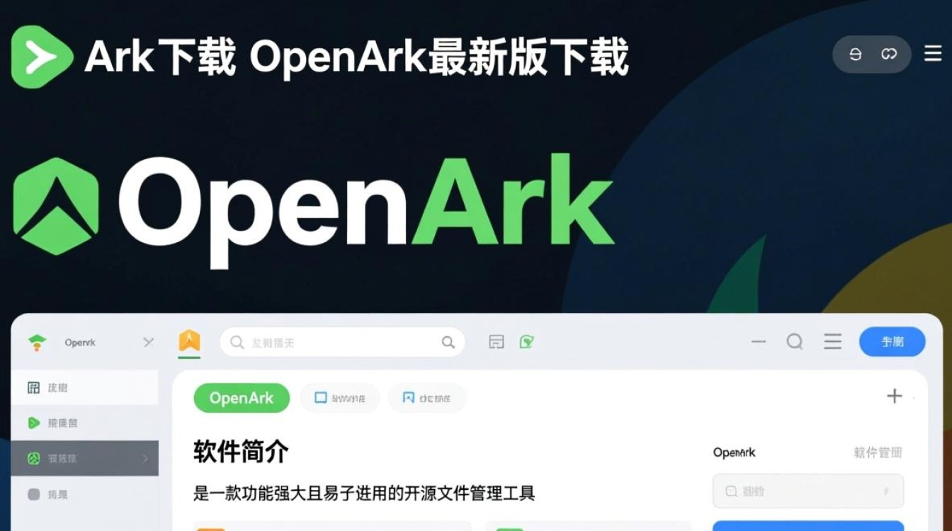 OpenArk最新版下载在哪里？安全可靠的下载渠道是什么？-第3张图片-99系统专家