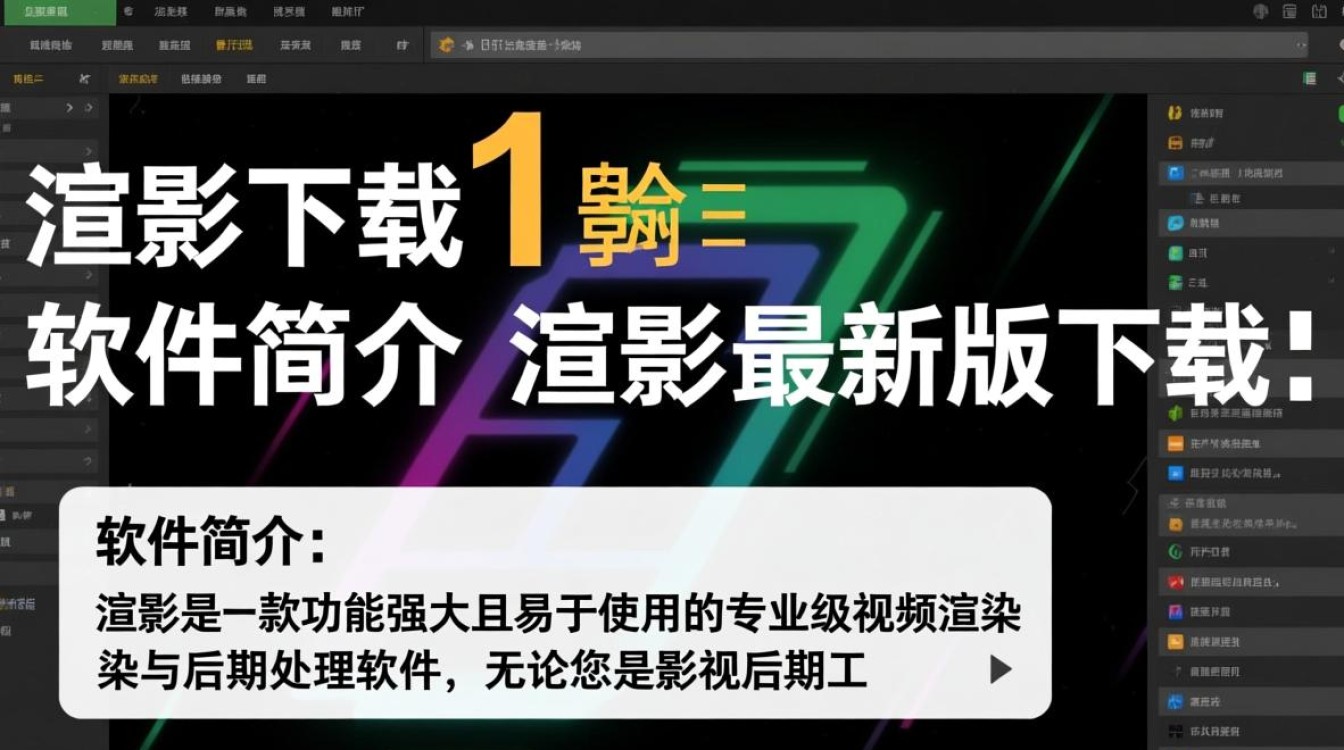 渲影最新版下载在哪里？安全可靠的渲影下载地址找得到吗？-第1张图片-99系统专家