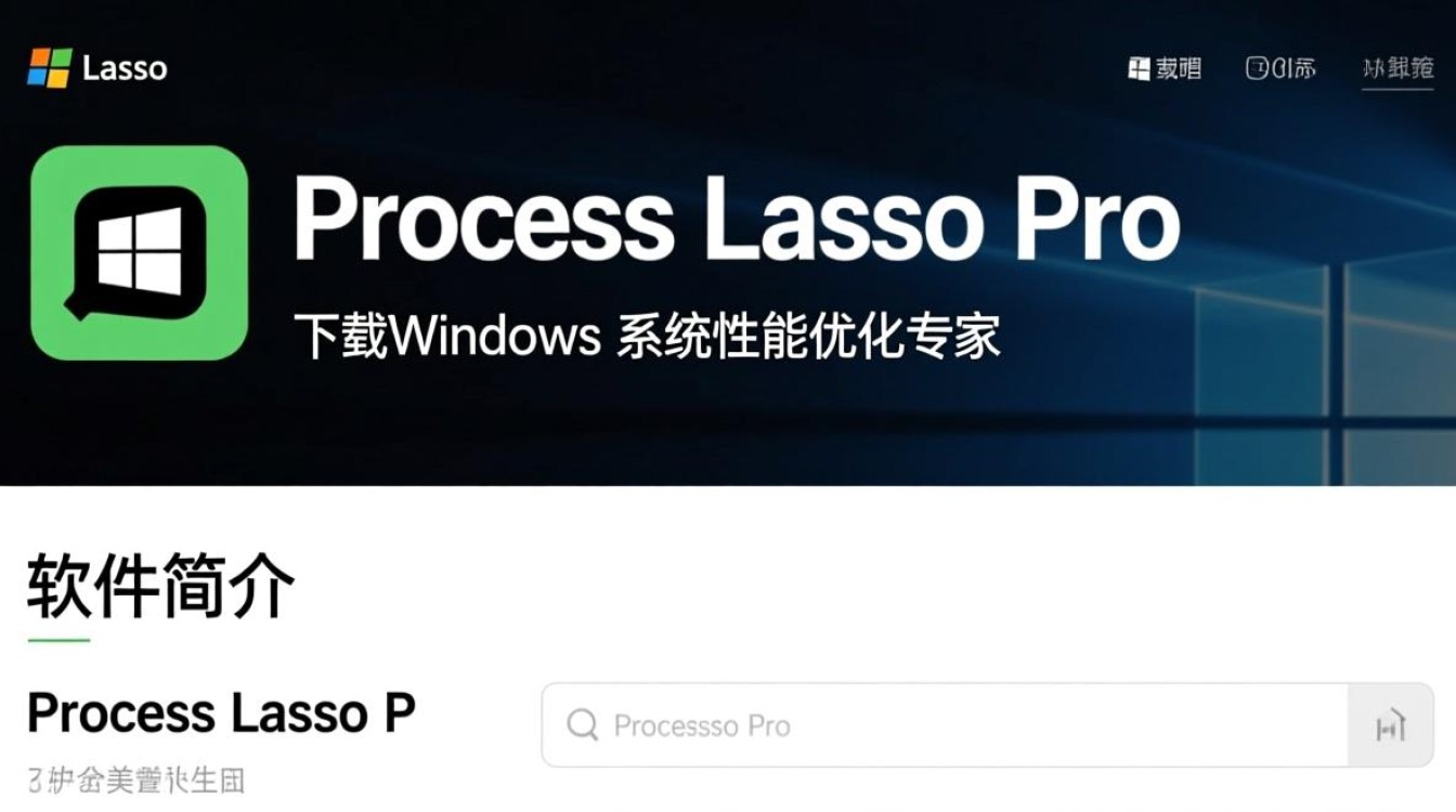 Process Lasso Pro下载安装教程，如何正确安装与激活？-第3张图片-99系统专家