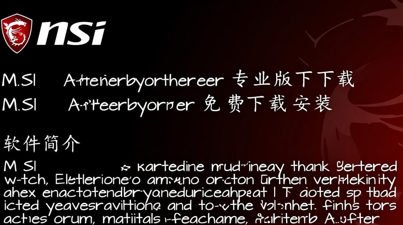 MSI Afterburner专业版下载-MSI Afterburner免费下载安装-第1张图片-99系统专家