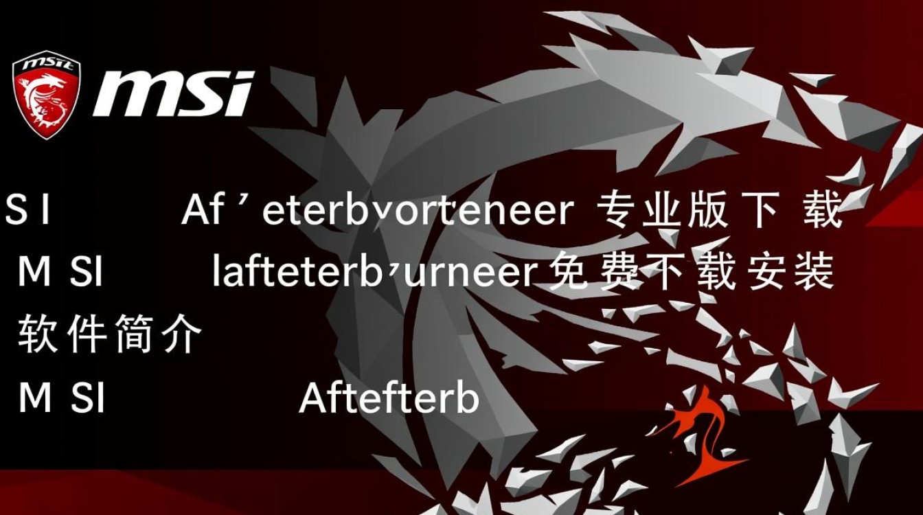 MSI Afterburner专业版下载-MSI Afterburner免费下载安装-第3张图片-99系统专家