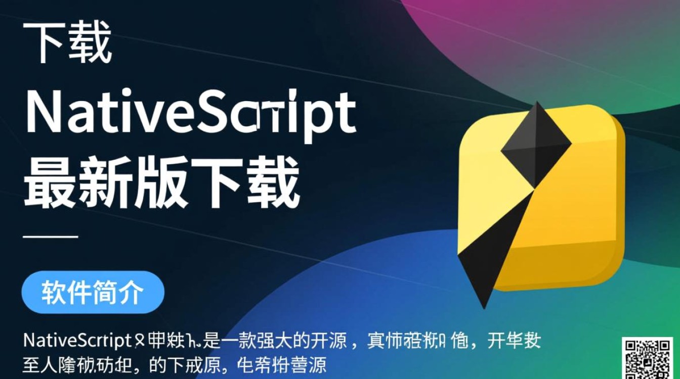 NativeScript最新版下载在哪里？安全吗？-第1张图片-99系统专家