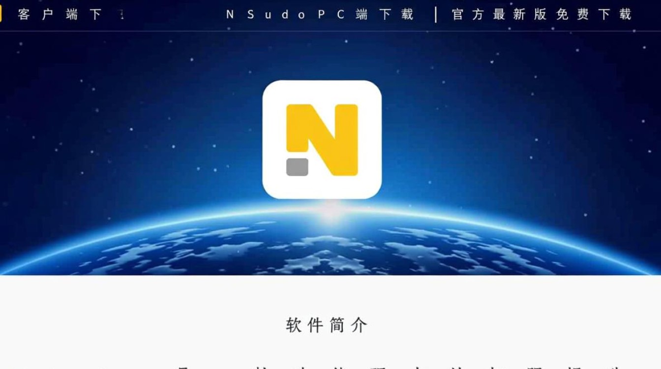 NSudo客户端下载哪里安全？NSudo PC端下载最新版怎么找？-第2张图片-99系统专家