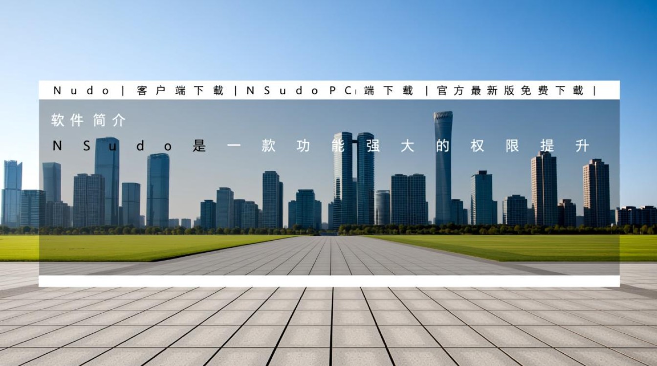 NSudo客户端下载哪里安全？NSudo PC端下载最新版怎么找？-第3张图片-99系统专家