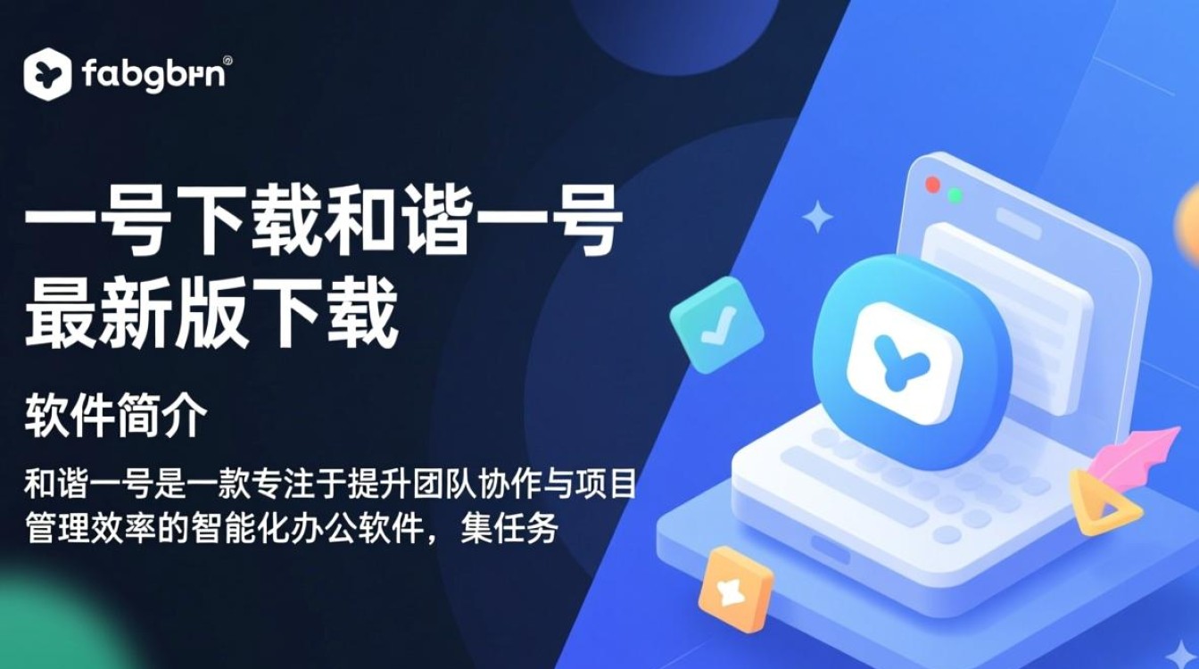 和谐一号最新版下载在哪里？安全吗？怎么用？-第1张图片-99系统专家