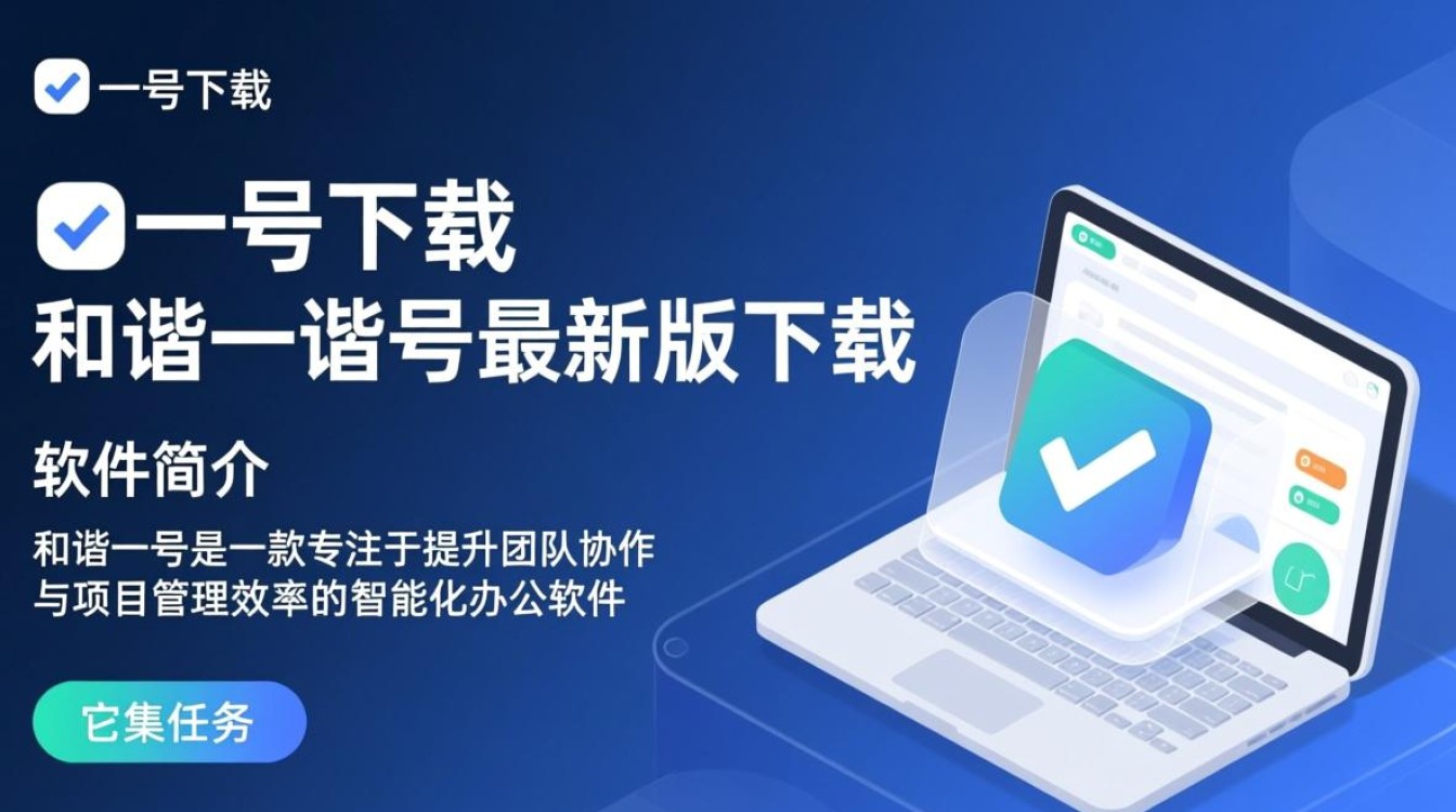 和谐一号最新版下载在哪里？安全吗？怎么用？-第2张图片-99系统专家