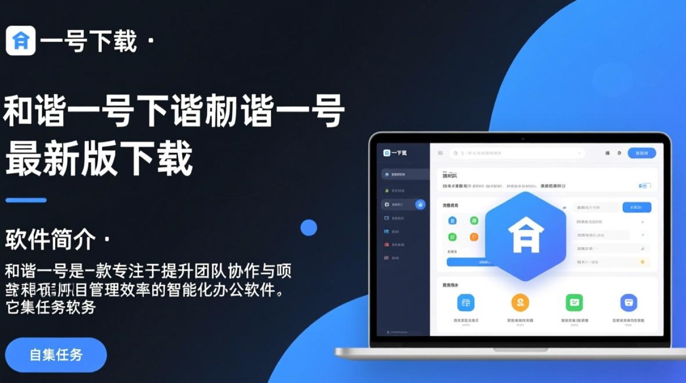 和谐一号最新版下载在哪里？安全吗？怎么用？-第3张图片-99系统专家
