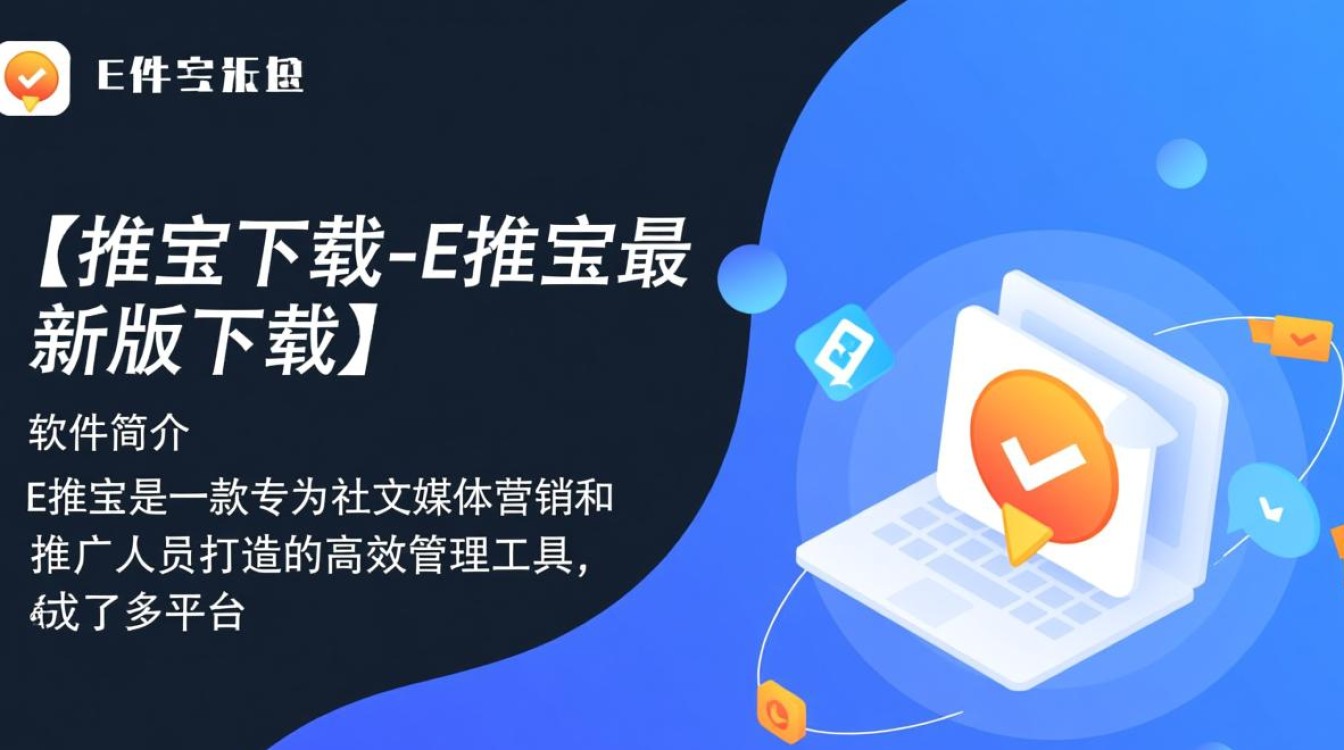 E推宝最新版下载安全吗？哪里能找到官方最新版下载？-第1张图片-99系统专家