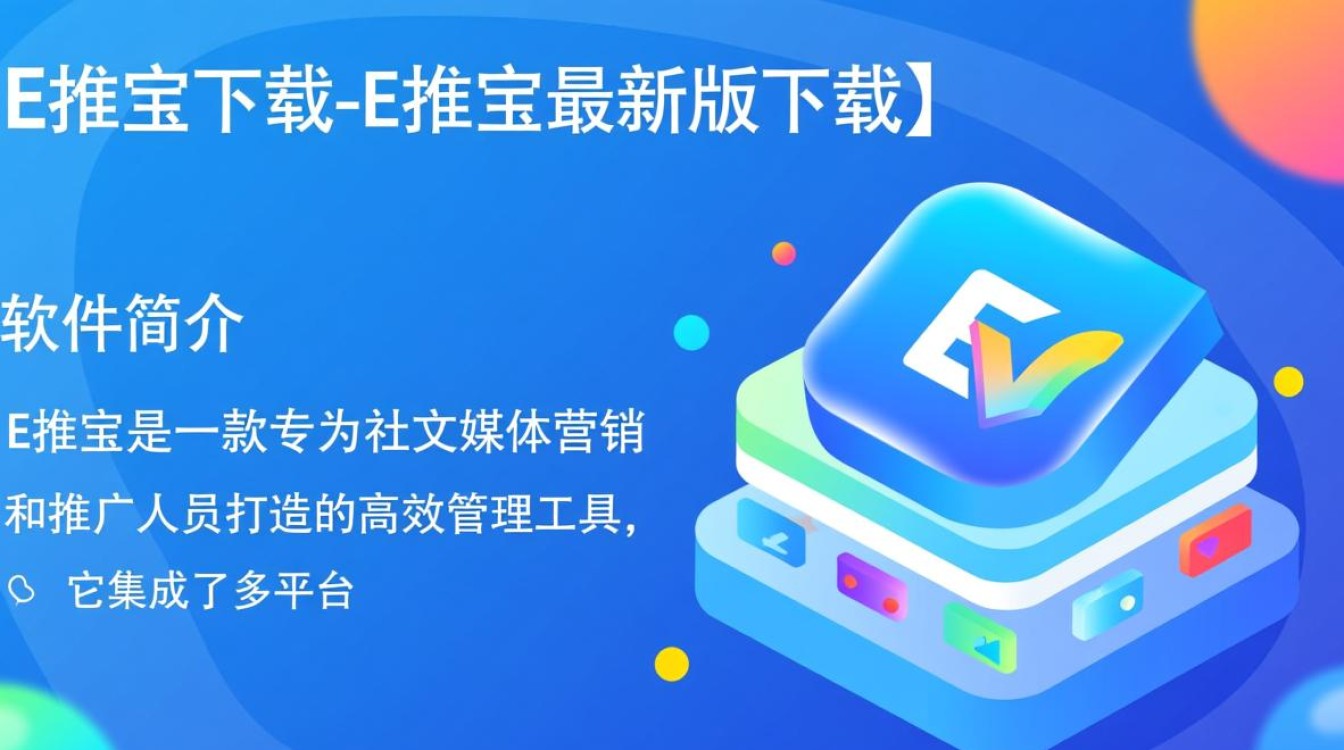 E推宝最新版下载安全吗？哪里能找到官方最新版下载？-第2张图片-99系统专家