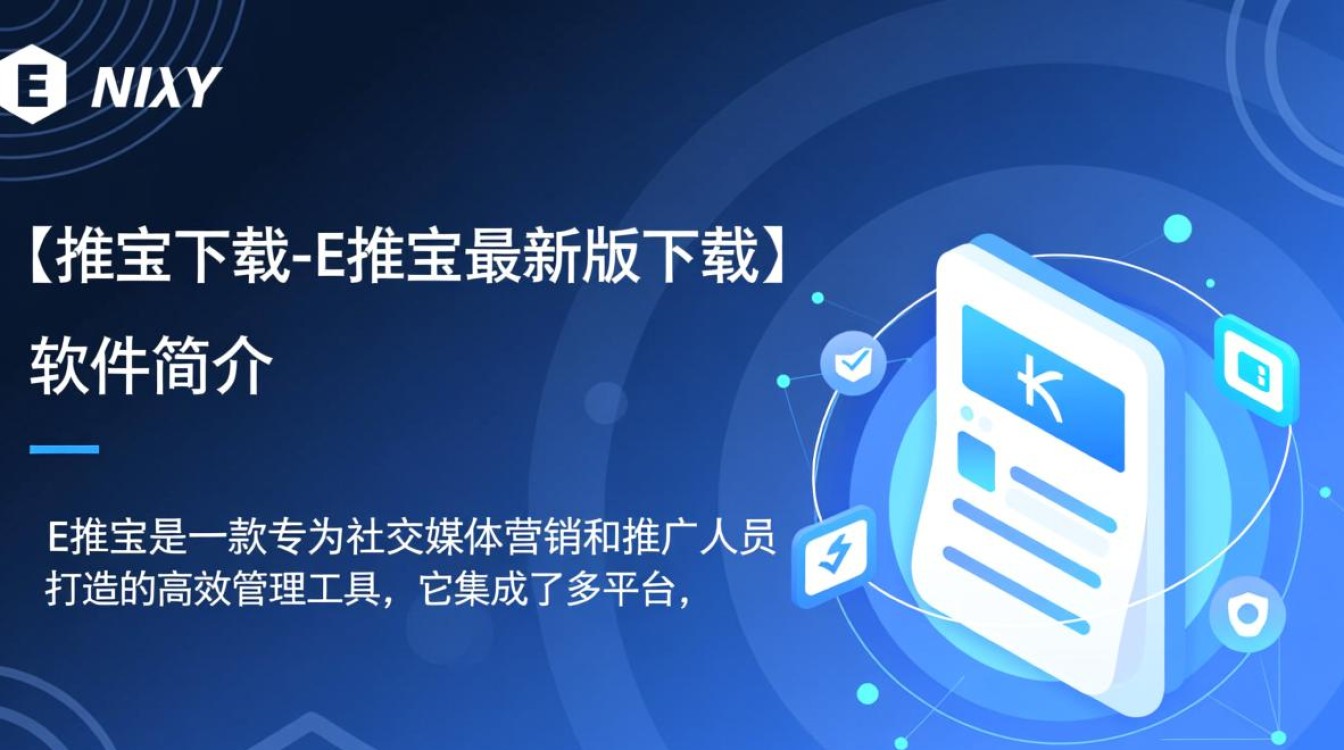 E推宝最新版下载安全吗？哪里能找到官方最新版下载？-第3张图片-99系统专家