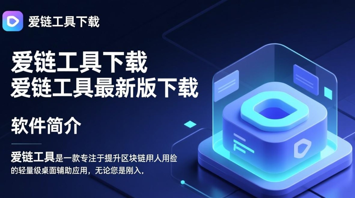 爱链工具下载-爱链工具最新版下载-第2张图片-99系统专家