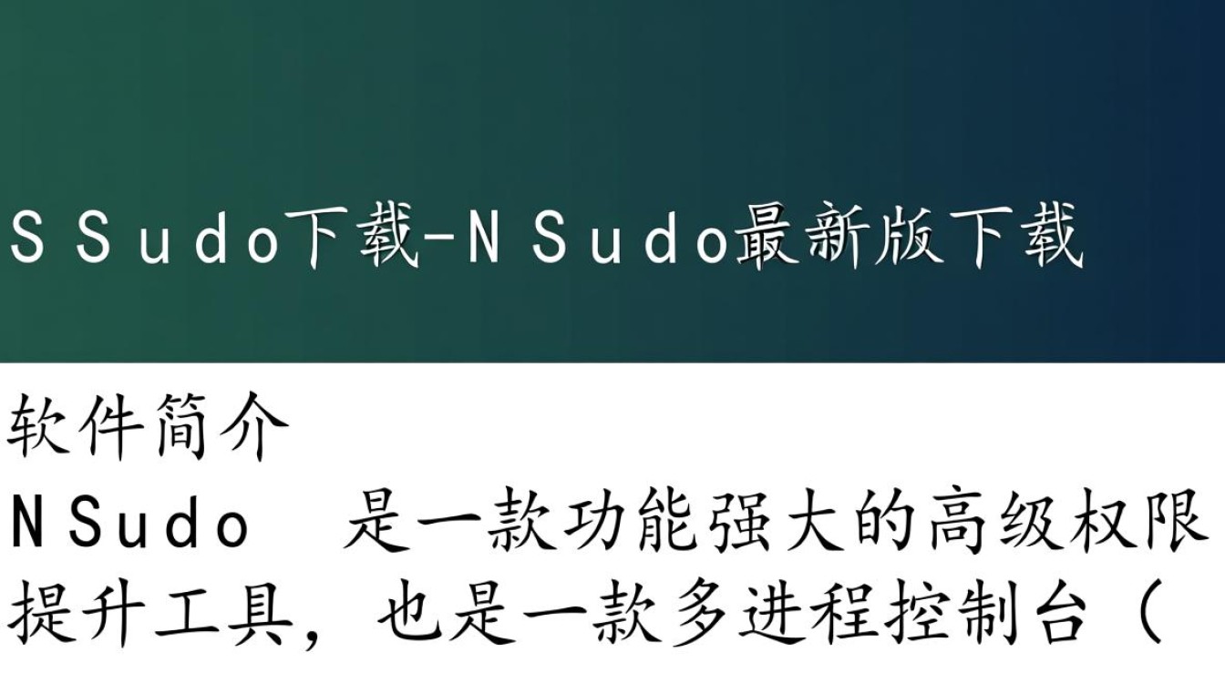 NSudo最新版下载在哪里？安全可靠的NSudo下载地址找得到吗？-第3张图片-99系统专家