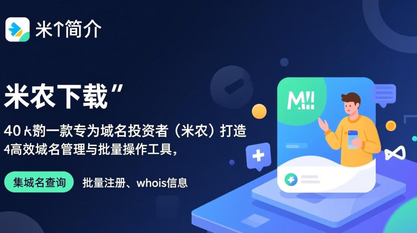 米农最新版下载哪里安全？米农下载官网地址是多少？-第1张图片-99系统专家