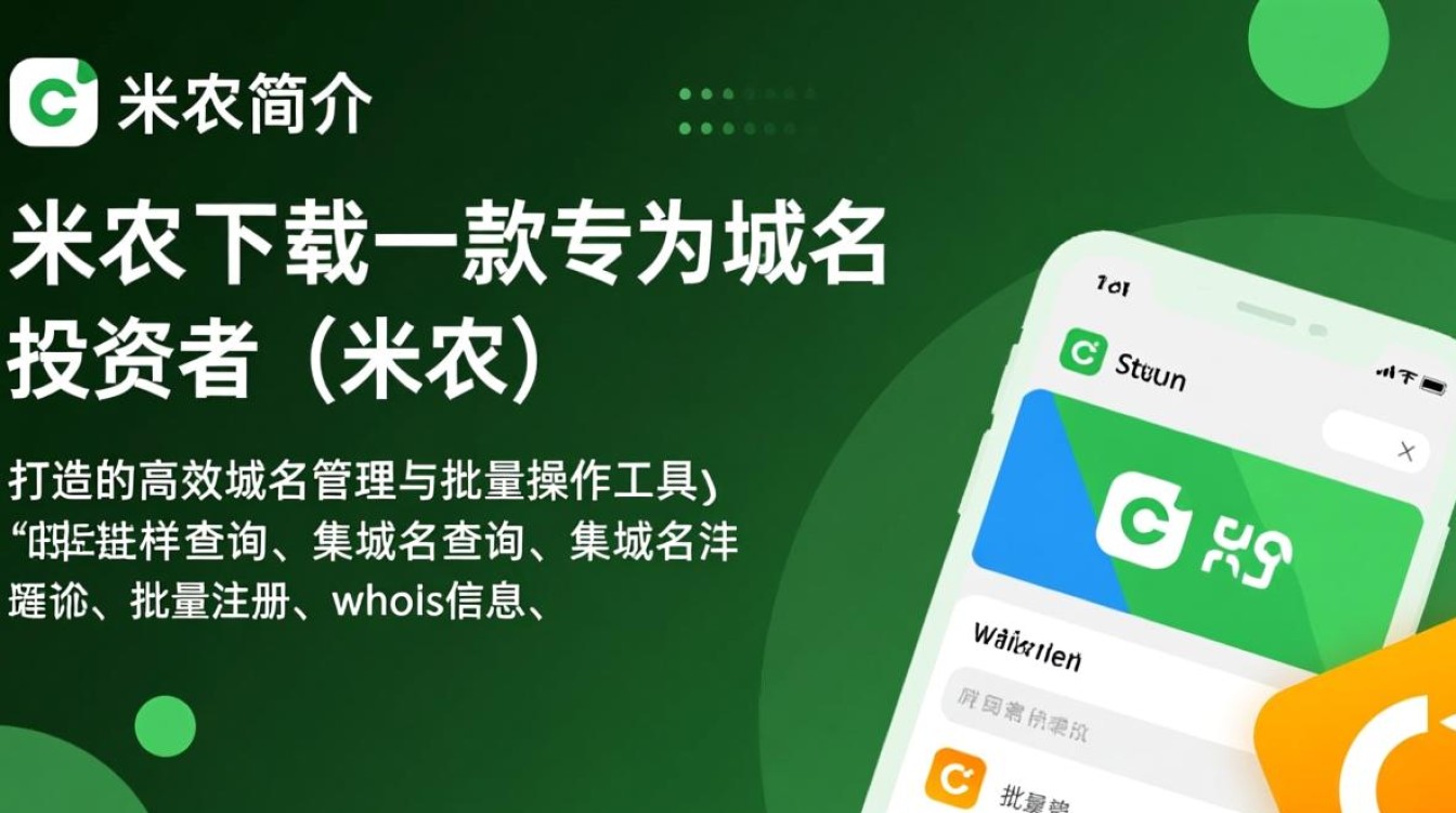 米农最新版下载哪里安全？米农下载官网地址是多少？-第2张图片-99系统专家