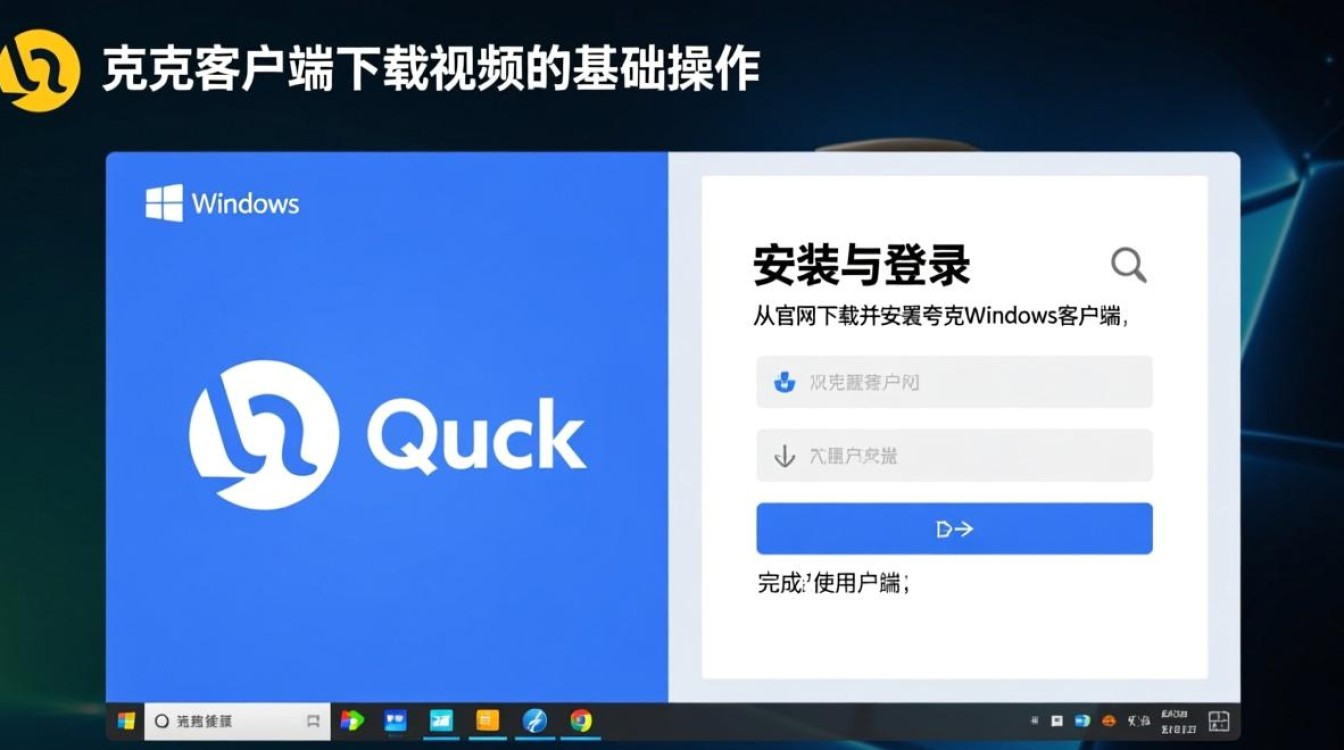夸克Windows版下载视频怎么操作？无广告流畅下载方法分享？-第2张图片-99系统专家