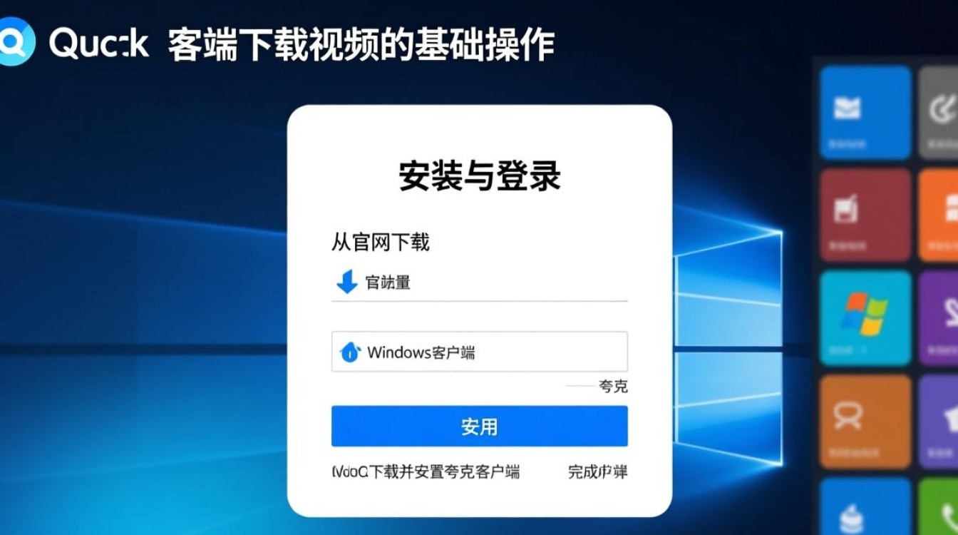 夸克Windows版下载视频怎么操作？无广告流畅下载方法分享？-第3张图片-99系统专家