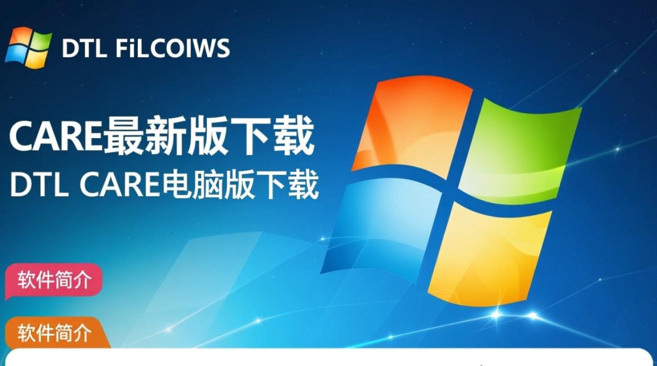 DLL CARE最新版电脑版下载在哪里找安全?-第1张图片-99系统专家 DLL CARE最新版电脑版下载在哪里找安全?-第1张图片-99系统专家