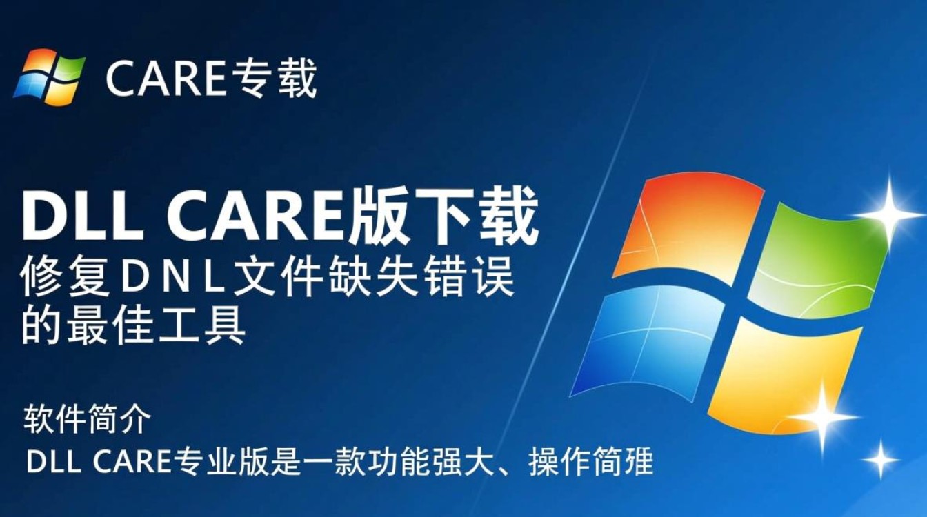 电脑缺少dll文件怎么办？DLL CARE专业版一键修复下载-第2张图片-99系统专家