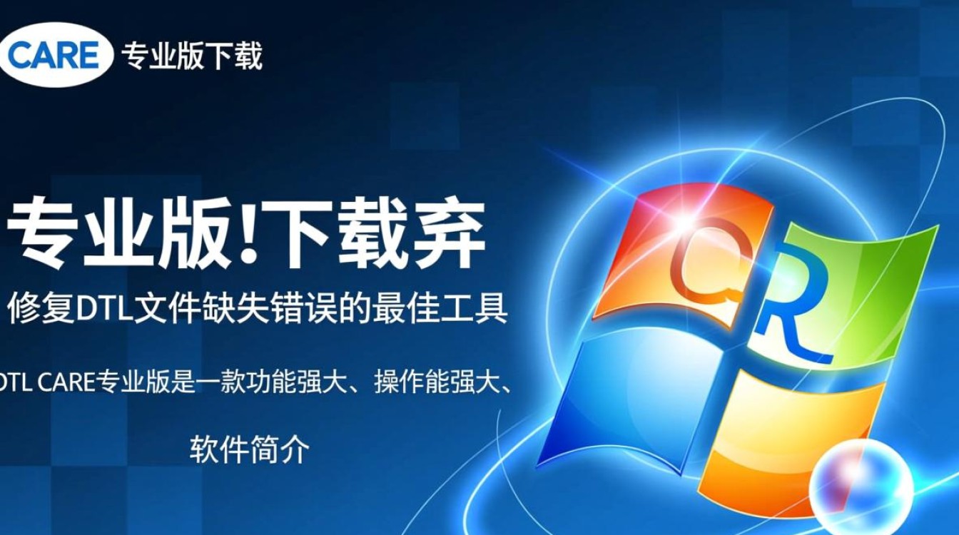 电脑缺少dll文件怎么办？DLL CARE专业版一键修复下载-第3张图片-99系统专家