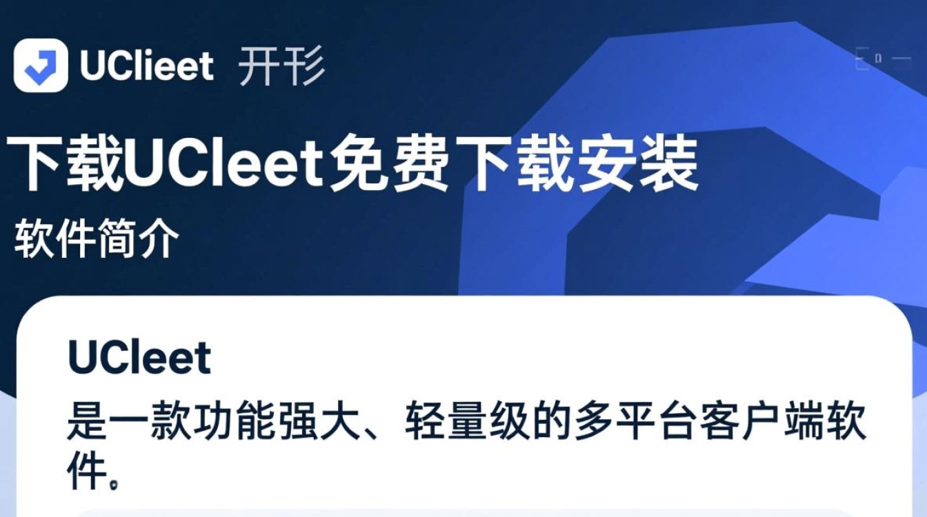 UClient免费下载安装是真的吗？安全吗？好用吗？-第1张图片-99系统专家