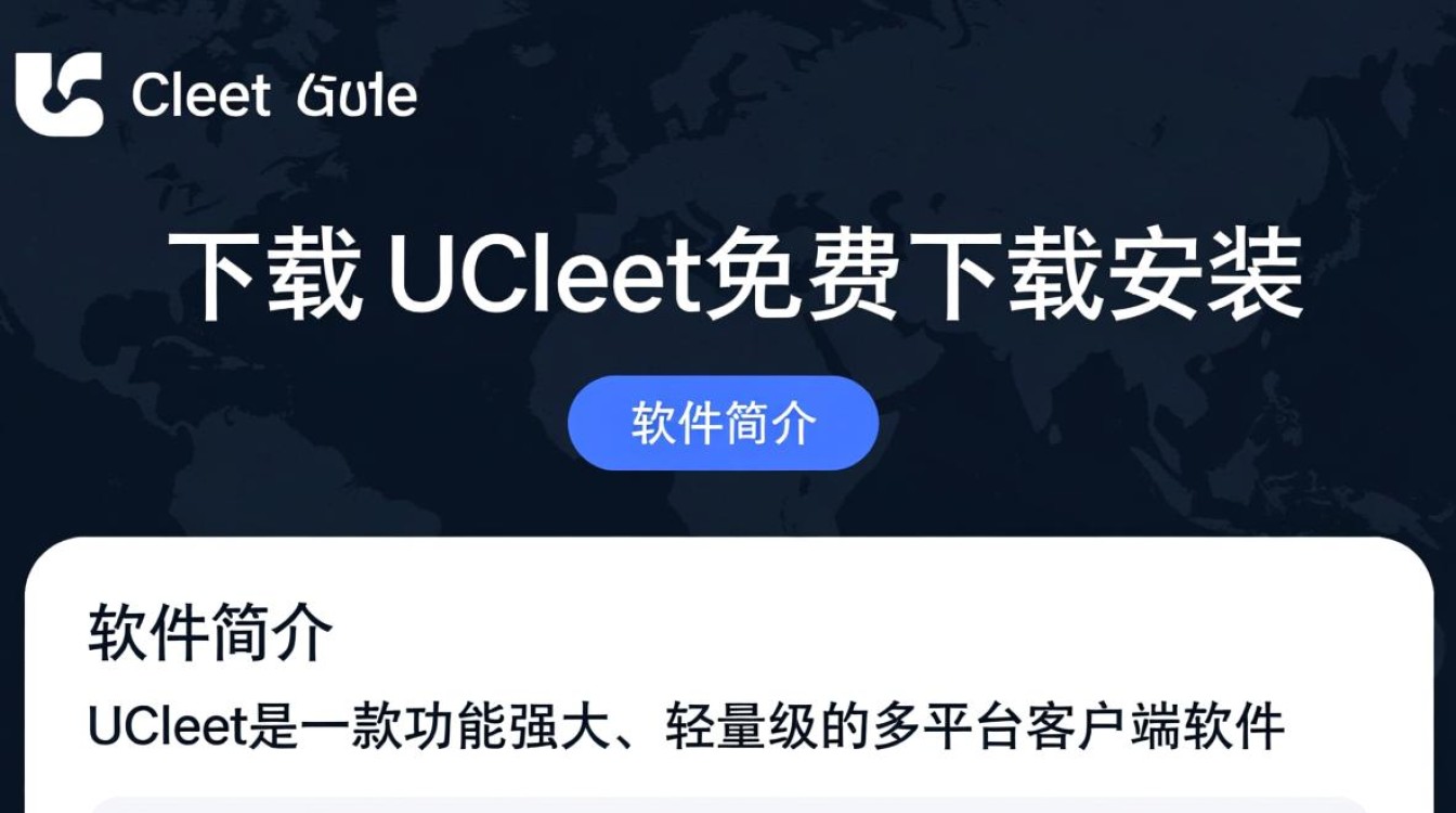UClient免费下载安装是真的吗？安全吗？好用吗？-第3张图片-99系统专家