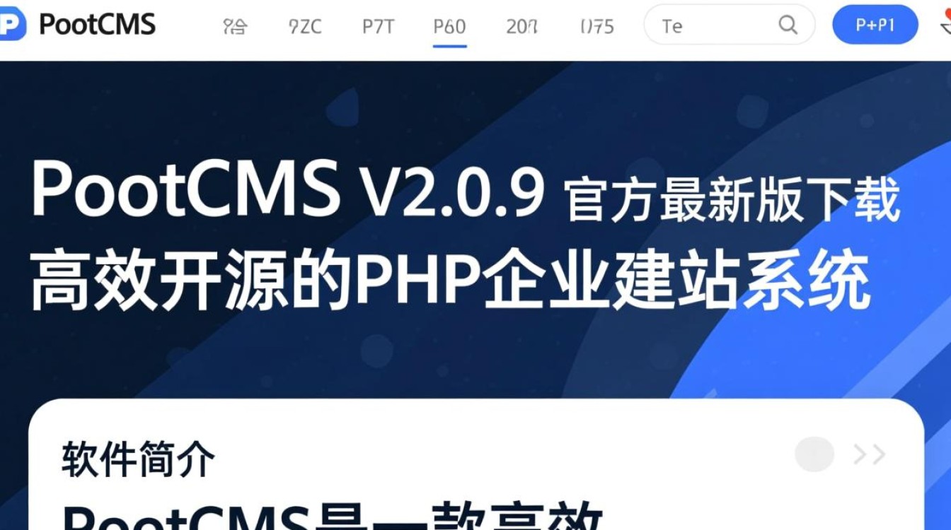 PbootCMS最新版下载哪里有？2025官方最新版下载地址是什么？-第2张图片-99系统专家