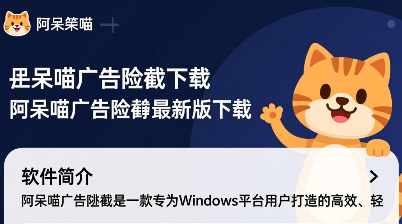 阿呆喵广告拦截下载-阿呆喵广告拦截最新版下载-第1张图片-99系统专家 阿呆喵广告拦截下载-阿呆喵广告拦截最新版下载-第1张图片-99系统专家